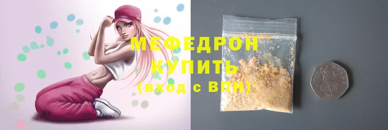 МЯУ-МЯУ mephedrone  Александровск 